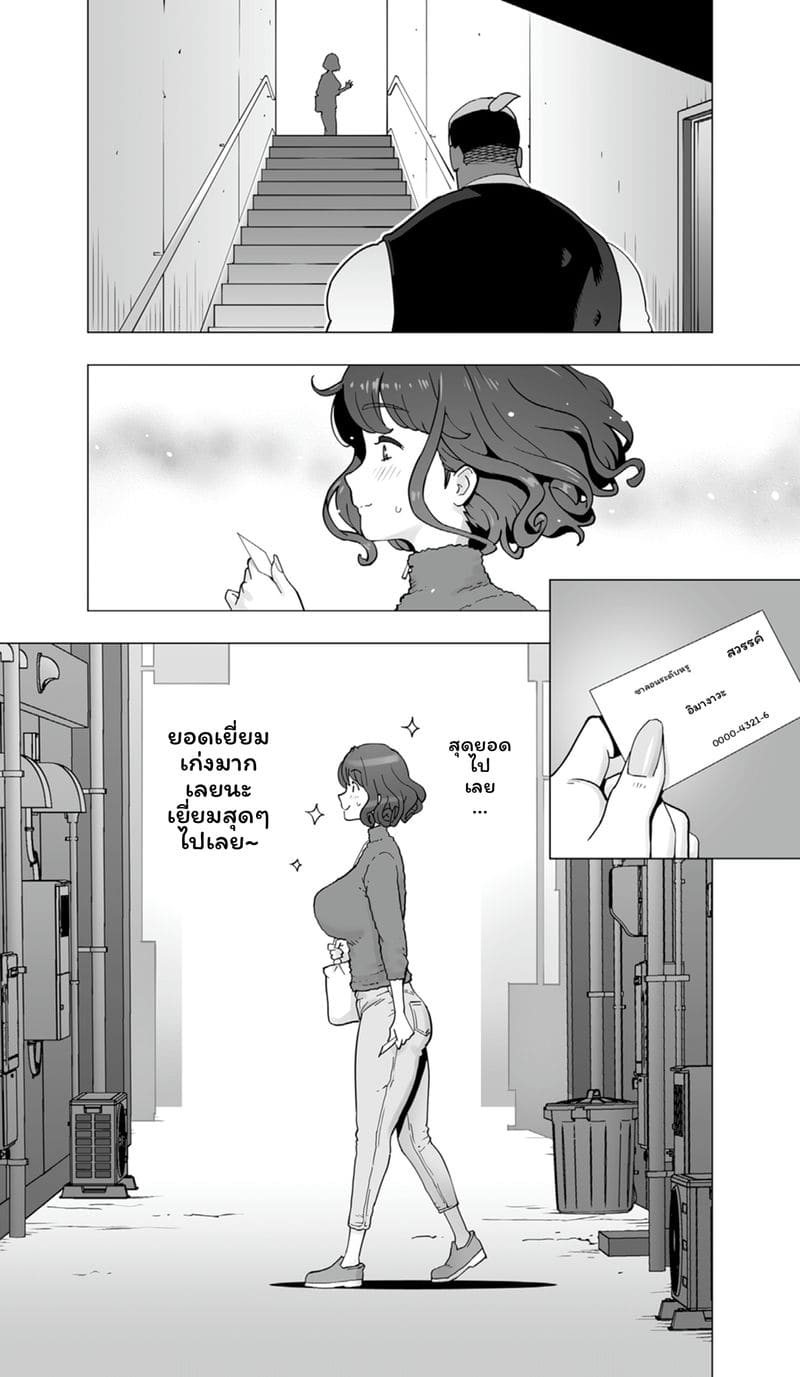 นักกีฬาโมเดลเซ็กจัด